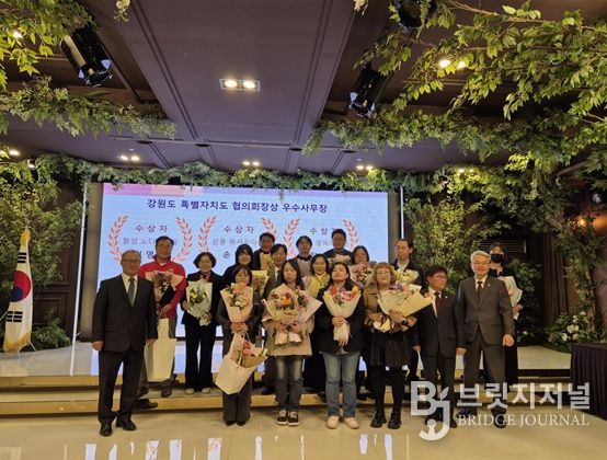 강원특별자치도 농어촌체험휴양마을협의회 정기총회