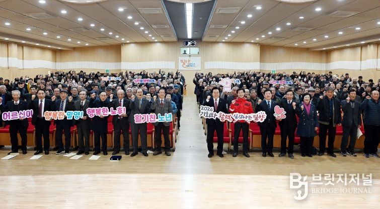 26일 밀양시청 대강당에서 열린 2026년 대한노인회 밀양시지회 정기총회에서 참석자들이 기념 촬영을 하고 있다.
