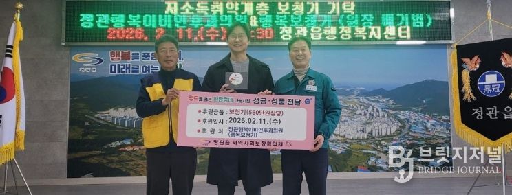 정관읍 행복이비인후과의원, 정관읍 저소득 난청 독거노인에 보청기 기탁