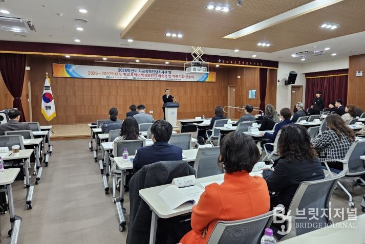 2026학년도 학교폭력 전담조사관 ·학교폭력대책심의위원 위촉식 및 연수 실시