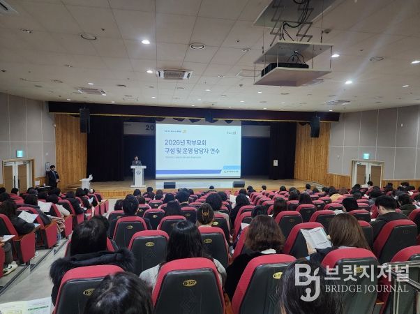 울산 지역 공사립학교 학부모회 업무 담당자들이 26일 울산과학관에서 학부모회 운영방안과 지원 정책 설명을 듣고있다.