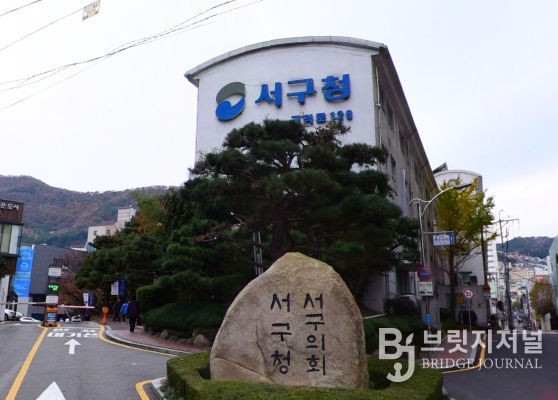 서구청