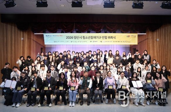 물금청소년문화의집, 청소년 공모사업 2건 선정