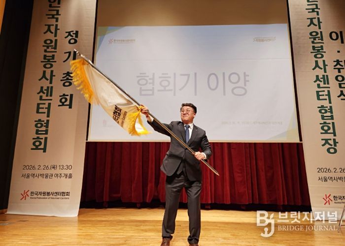 전북특별자치도자원봉사센터 박정석 센터장 제14대 한국자원봉사센터협회장 취임