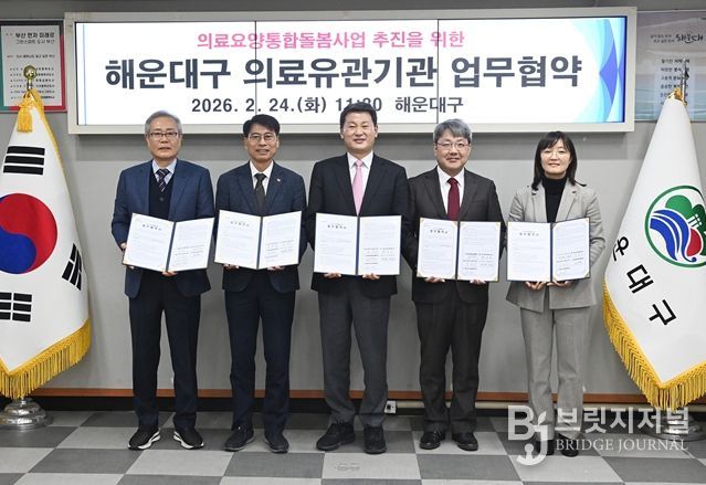 해운대구, 퇴원환자 ‘의료·요양·돌봄’ 촘촘한 지역 안전망 구축