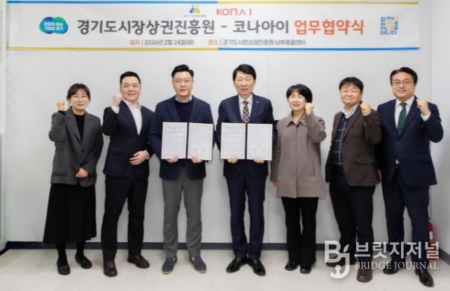 경상원·코나아이, 지역화폐 연계 업무협약 체결…소상공인 지원 체계적