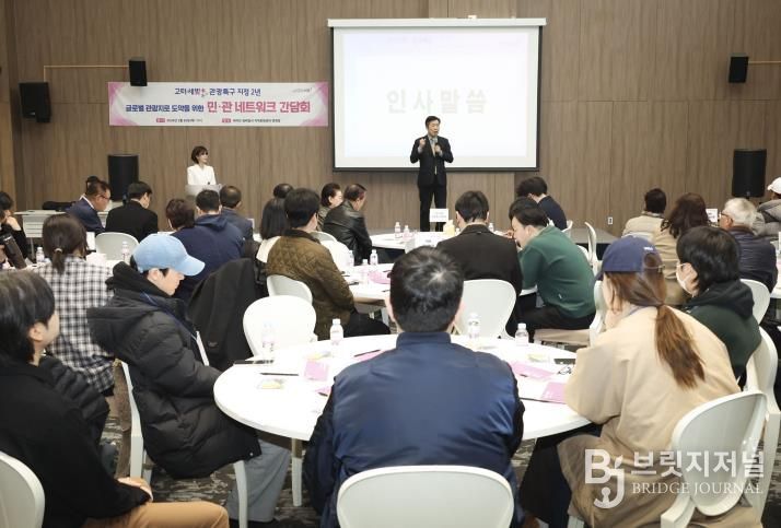 전성수 서초구청장이 ‘민·관네트워크 간담회’에서 인사말을 하고 있다.
