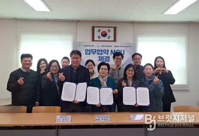 성북지역자활센터가 지난 26일 3자 업무협약 후 기념촬영을 하고 있다