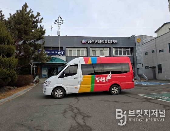 군산시 성산면 권역 행복콜버스 신규 운행