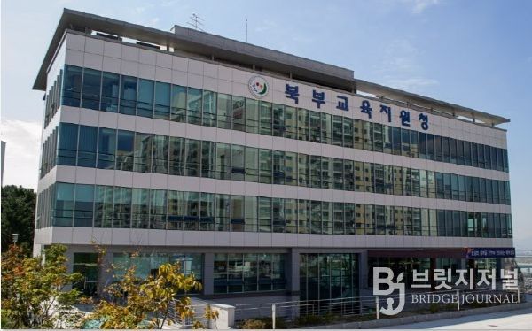 부산북부교육지원청