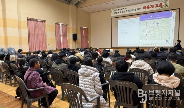 발달장애인 대상 디지털 범죄 예방교육