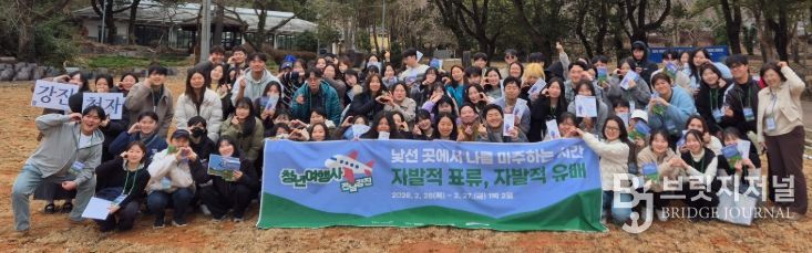 서울 관악·금천구 청년센터 회원 등 도시 청년 90여 명이 지난 2월 26일 강진청자축제장에서 청자축제를 즐겼다.