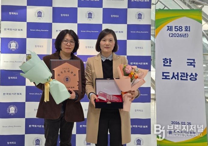 서귀포시중앙도서관 제58회 한국도서관상 단체상 수상