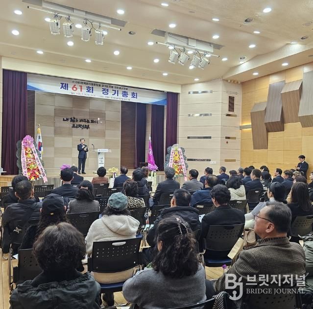 한국외식업중앙회 의정부시지부, 제61회 정기총회 개최