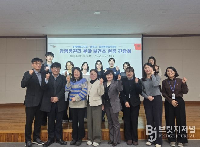 전북특별자치도, 전북감염병관리지원단 간담회