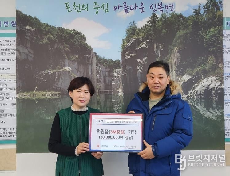 ㈜쌍솔, 포천시 신북면에 3년 연속 3천만 원 상당 작업용 장갑 기탁