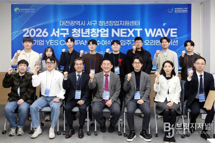 서구 청년창업지원센터에서 열린 ‘YES COMPANY’ 입주 및 졸업 기업 행사 장면