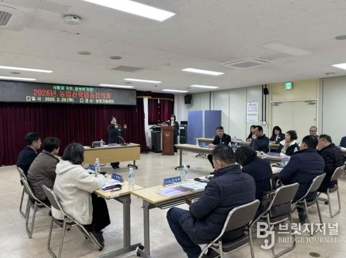 2026년 농업산·학협동심의회