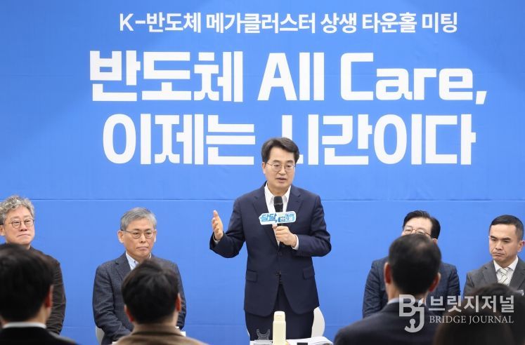 민생경제 현장투어 용인에서 ‘K반도체 메가클러스터 상생 타운홀 미팅