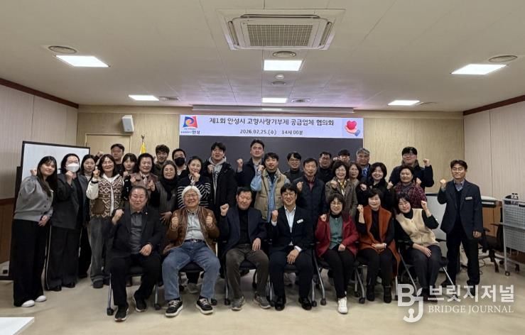 안성시, 고향사랑기부제 답례품 공급업체와 첫 공식 협의회 개최