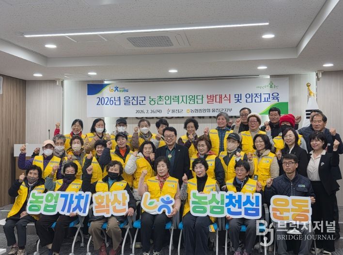 농촌인력지원센터 발대식