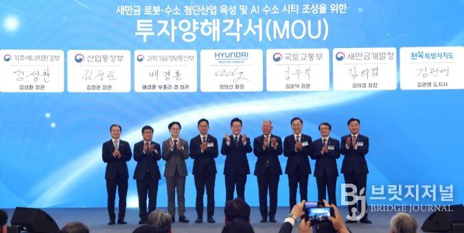 이재명 대통령이 27일 전북특별자치도 군산 새만금 컨벤션센터에서 열린 새만금 로봇·수소·AI 시티 투자협약식에서 투자협약을 체결한 뒤 기념촬영을 하고 있다. 왼쪽부터 김용범 정책실장, 김성환 기후에너지환경부 장관, 김정관 산업통상부 장관, 배경훈 부총리 겸 과학기술정보통신부 장관, 이재명 대통령, 정의선 현대자동차 회장, 김윤덕 국토교통부 장관, 김의겸 새만금청장, 김관영 전북특별자치도지사.=사진제공 전북사진기자단