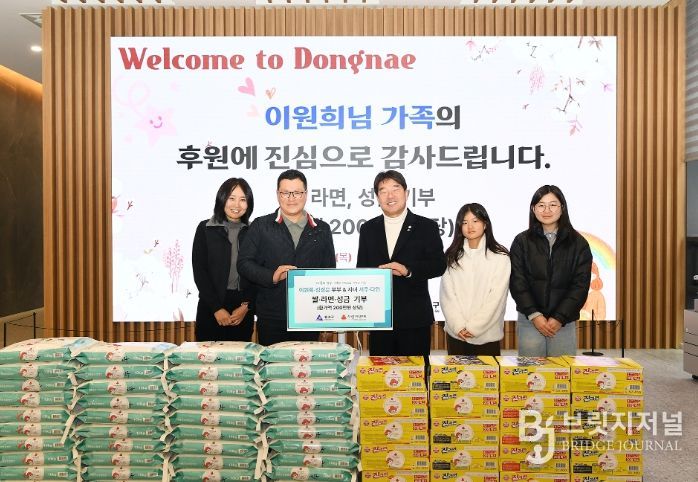 이원희 씨 가족, 중학생 된 자녀들과 이웃사랑 실천