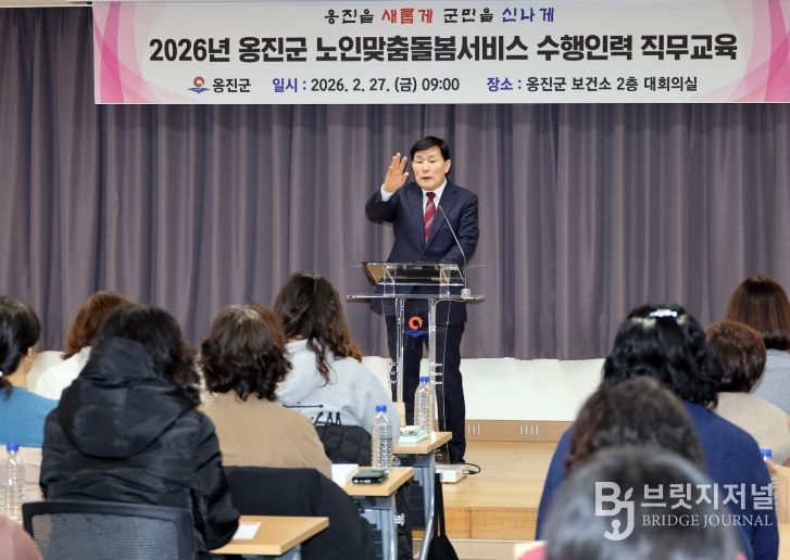 2026년 노인맞춤돌봄서비스 수행인력 직무교육