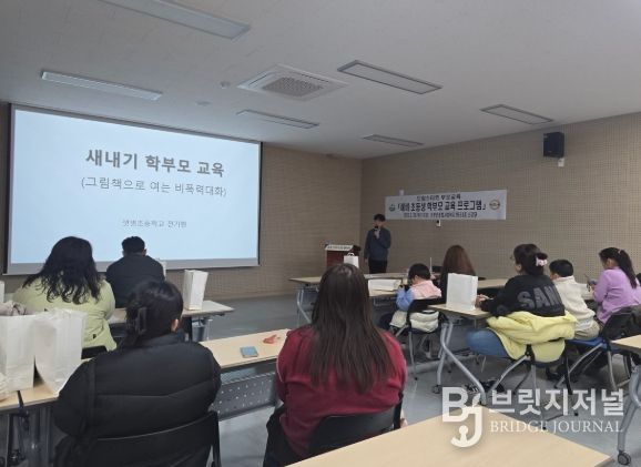 거창군, 드림스타트 예비 초등생 학부모 교육 열어