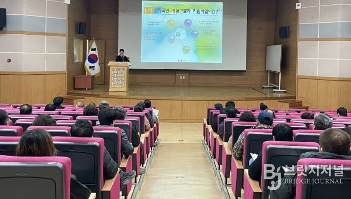 외국인 계절근로자 참여 농가주 교육