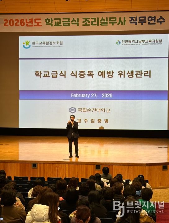 ‘학교급식 조리실무사 직무연수’ 실시