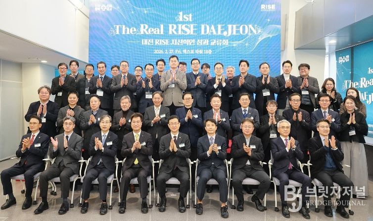 ‘대전RISE 1차년도 지‧산‧학‧연 성과교류회’개최