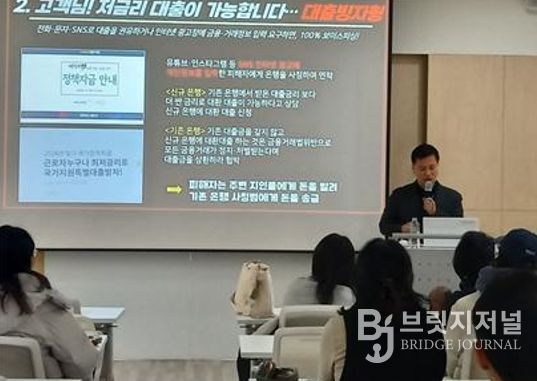 자녀 사칭 전화 이렇게 구별하세요, 동대문구 영유아 범죄 예방교육