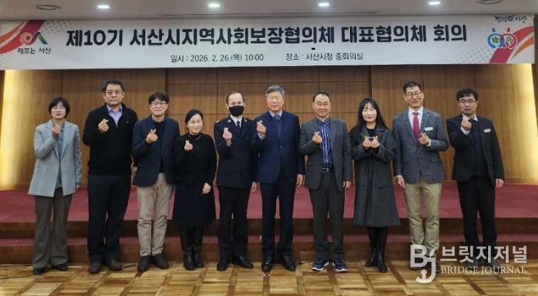 서산시, 지역사회보장 대표협의체 회의 개최