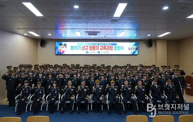 제 19기 전남소방 신규임용자 교육과정 졸업식 단체사진