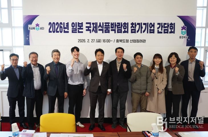 2026년 일본 국제식품박람회 참가기업 간담회