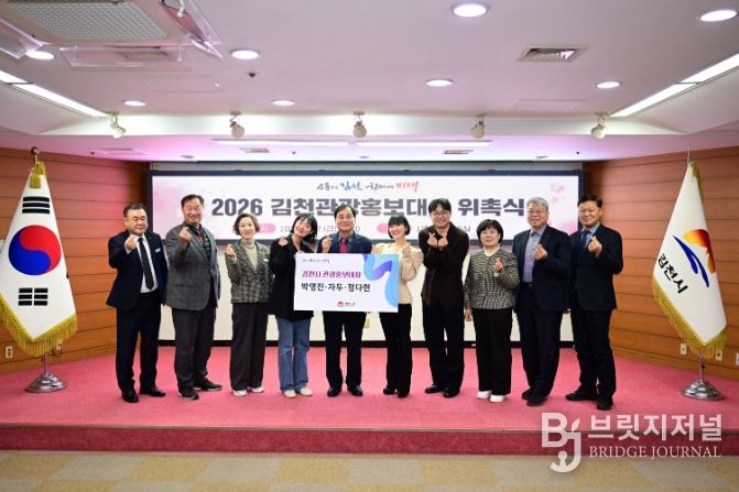 박영진, 자두, 정다현 김천관광홍보대사 위촉