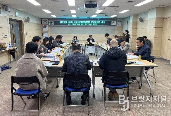 2026년 제1차 아림1004운동본부 운영위원회 개최