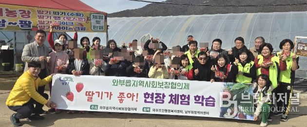 남양주시 와부읍 지역사회보장협의체, 지역아동센터 아동들과 ‘달콤한 딸기 수확’ 현장학습 체험 진행