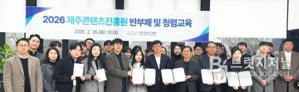 2026년 반부패·청렴교육 실시