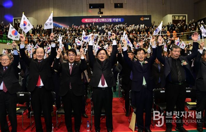 강화군, 3·1절 기념식 감동과 놀라움 동시에…