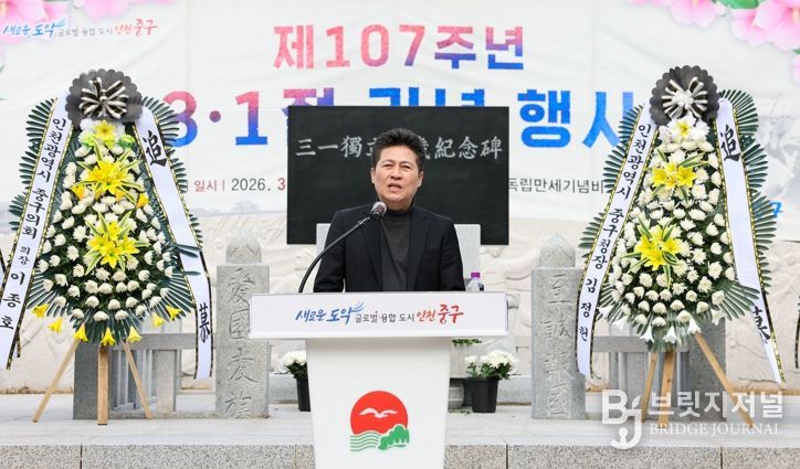 김정헌 구청장 “3.1정신 토대로 더 나은 미래, 새로운 역사 시작할 것”