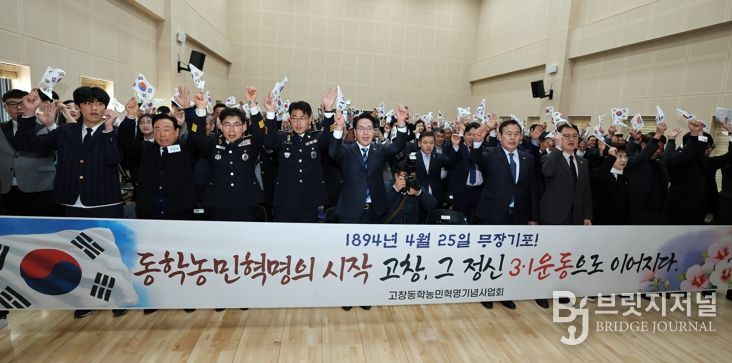고창군, 제107주년 3·1운동 기념식 개최