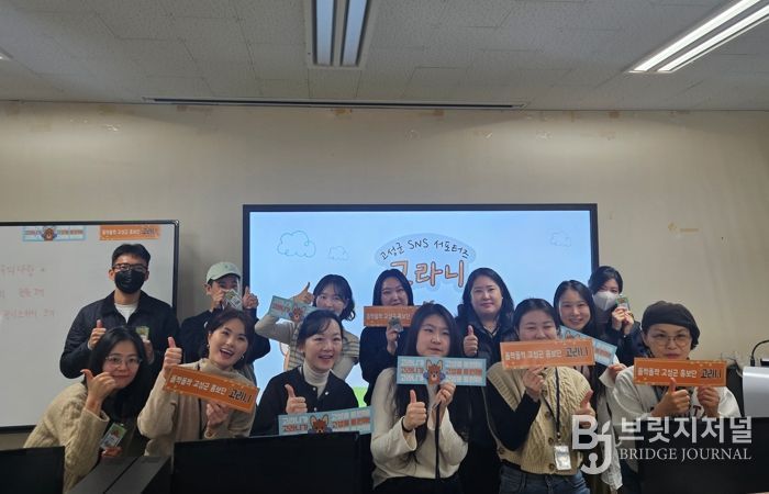 평화경제 거점도시 강원 고성군, 공식 서포터즈‘고라니 2기’활동 본격 시작