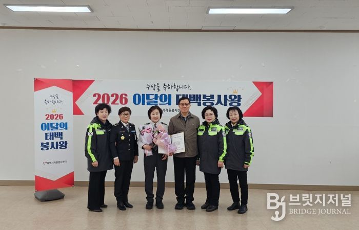 태백시자원봉사센터, 2월 '이달의 태백봉사왕'