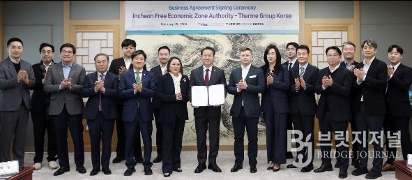 테르메그룹 협약 체결