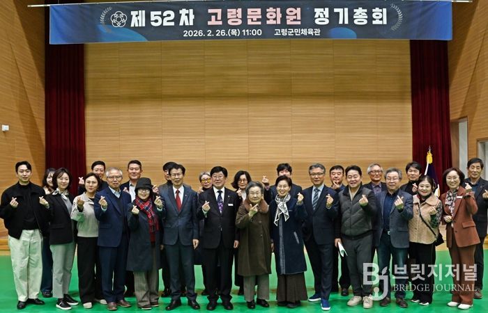 지역문화 구심점, 고령문화원 제52차 정기총회 개최