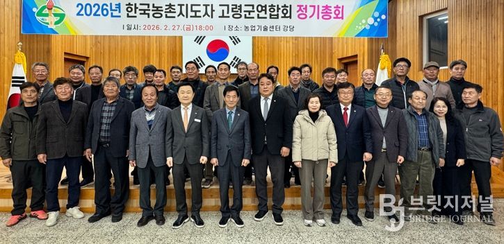 2026년 한국농촌지도자 고령군연합회 정기총회 개최!