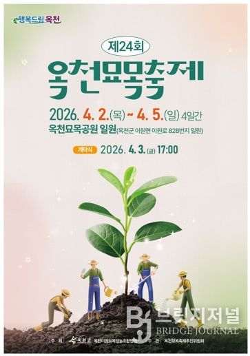 2026년 축제 포스터