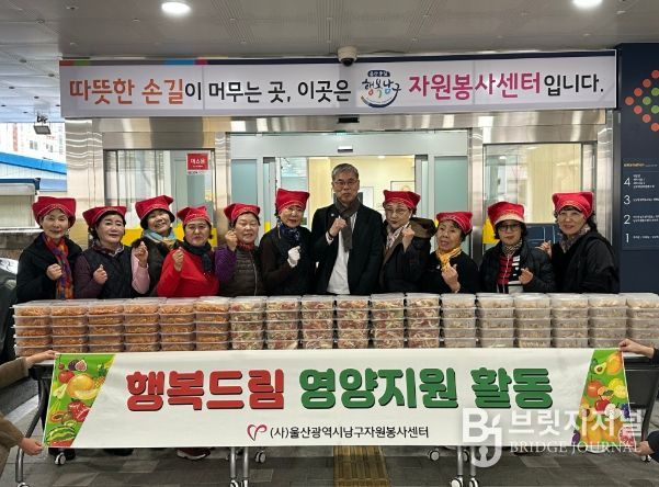 행복드림 영양지원 활동 진행